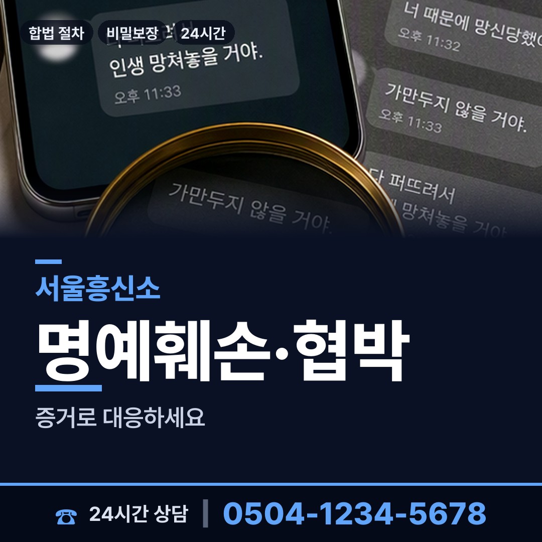 서울 서림동 기업탐정 상담 안내