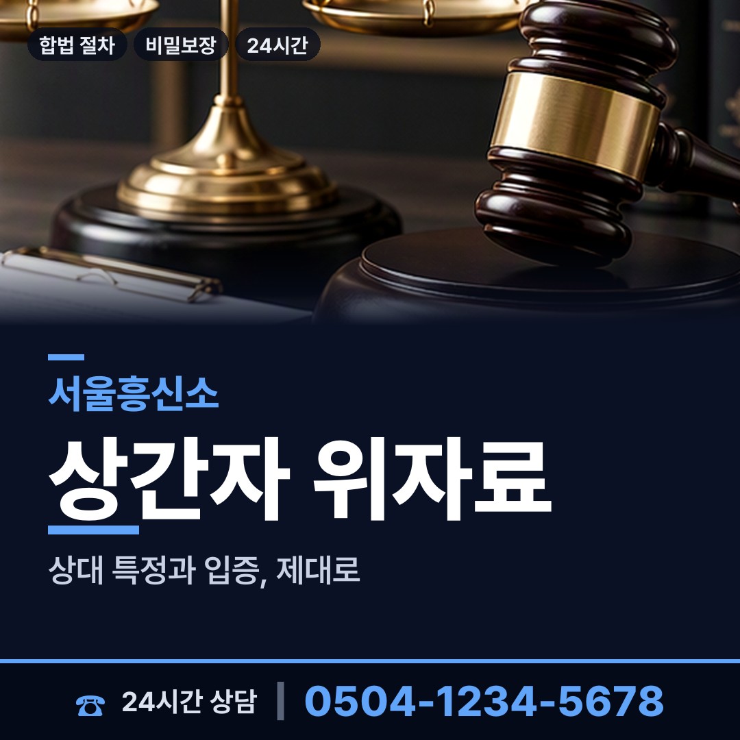 서울 보라매동 내연남조사 상담 안내